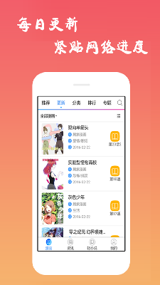 漫画码下载ios