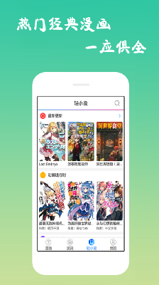 漫画码下载ios