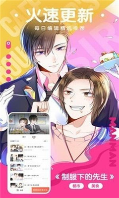 菠萝漫画应用