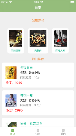 西之瓜小说