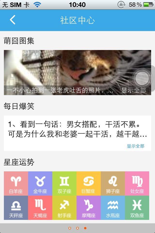 天使动漫app安卓修改版