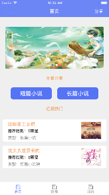 葡之萄小说