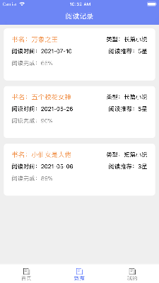 葡之萄小说 (1).png