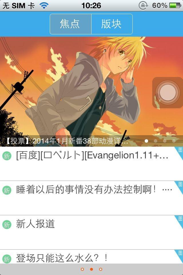 天使动漫app安卓修改版
