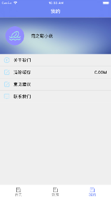 葡之萄小说