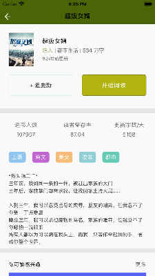 黑夜小说
