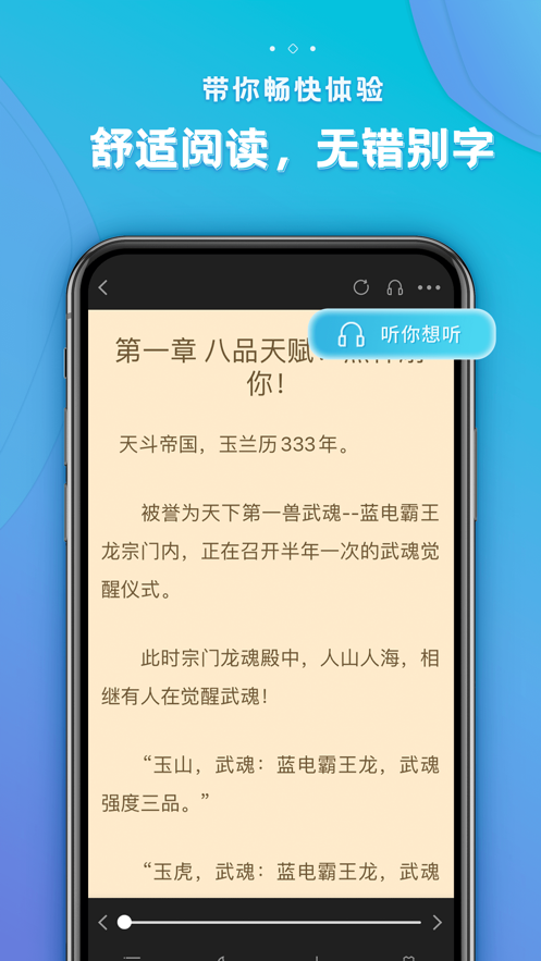 追阅小说苹果版手机最新下载