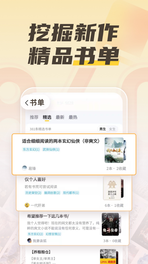 塔读文学客户端