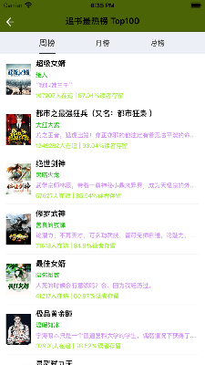 黑夜小说