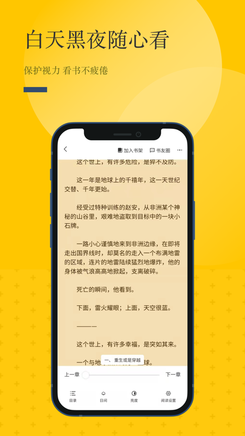 长河阅读