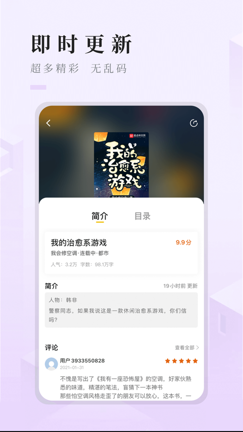 快眼看书app下载苹果