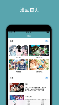 有良漫画