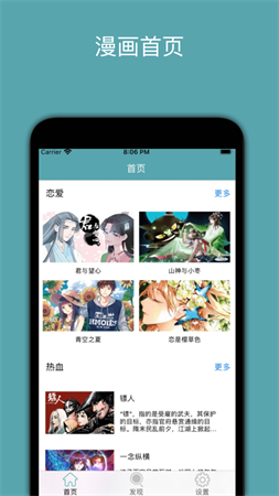 有良漫画苹果版