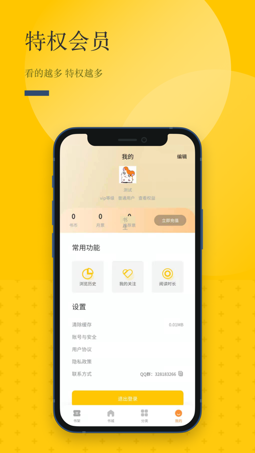 长河阅读