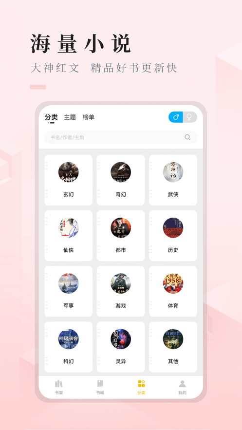 快眼看书app下载苹果