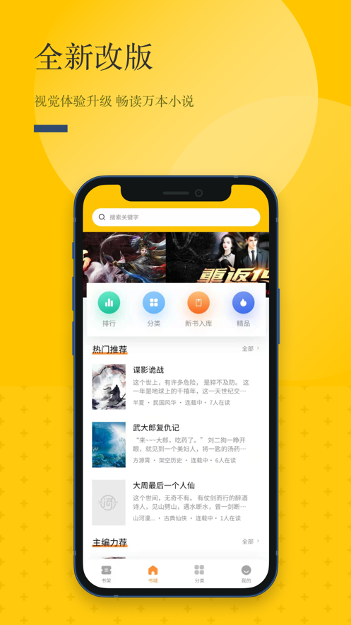 长河阅读