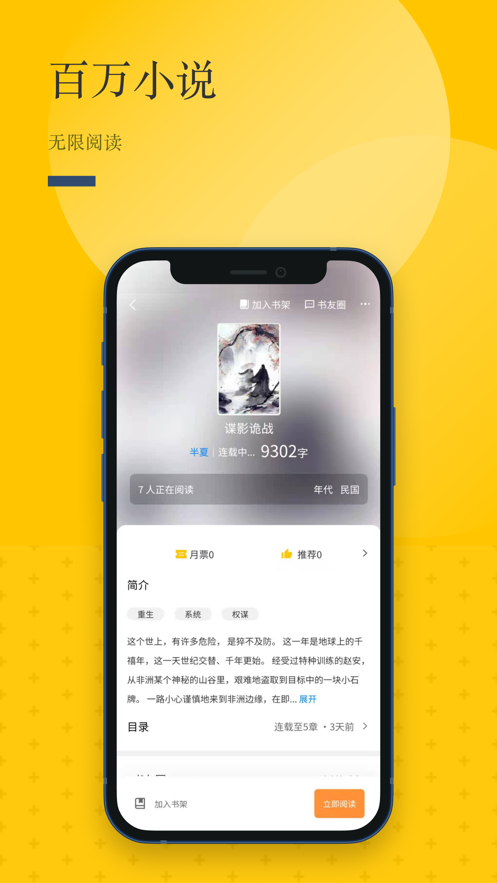 长河阅读