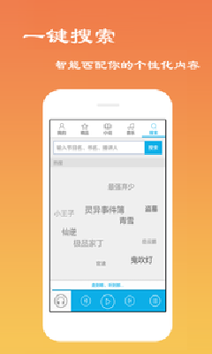 听书网vip最新修改版