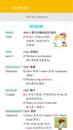 小学英语四年级下册电子课本下载