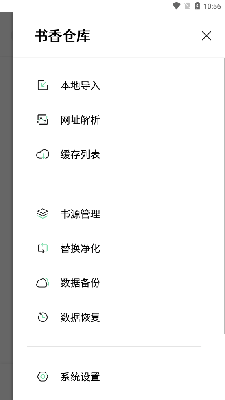 书香仓库app下载安装