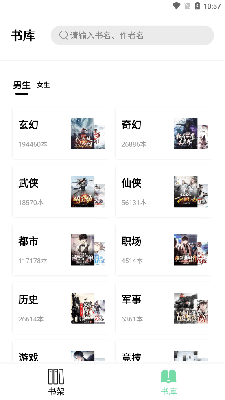 书香仓库app下载安装