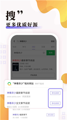 饭团探书app最新版