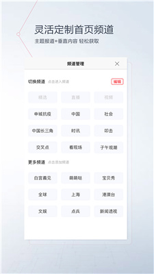 看看新闻下载安装