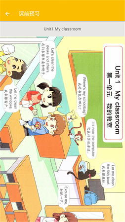 小学英语四年级下册电子课本下载