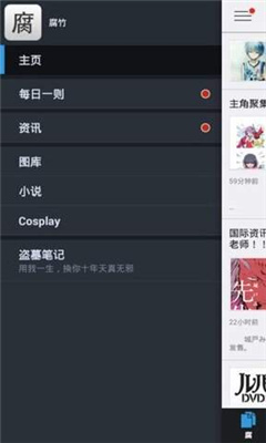 腐竹漫画app下载苹果