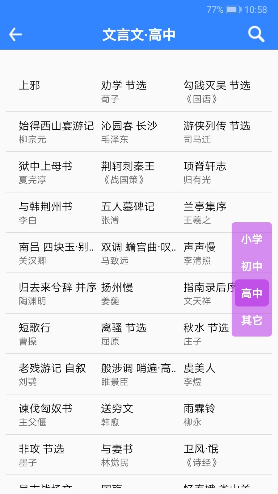 白话翻译文言文翻译器
