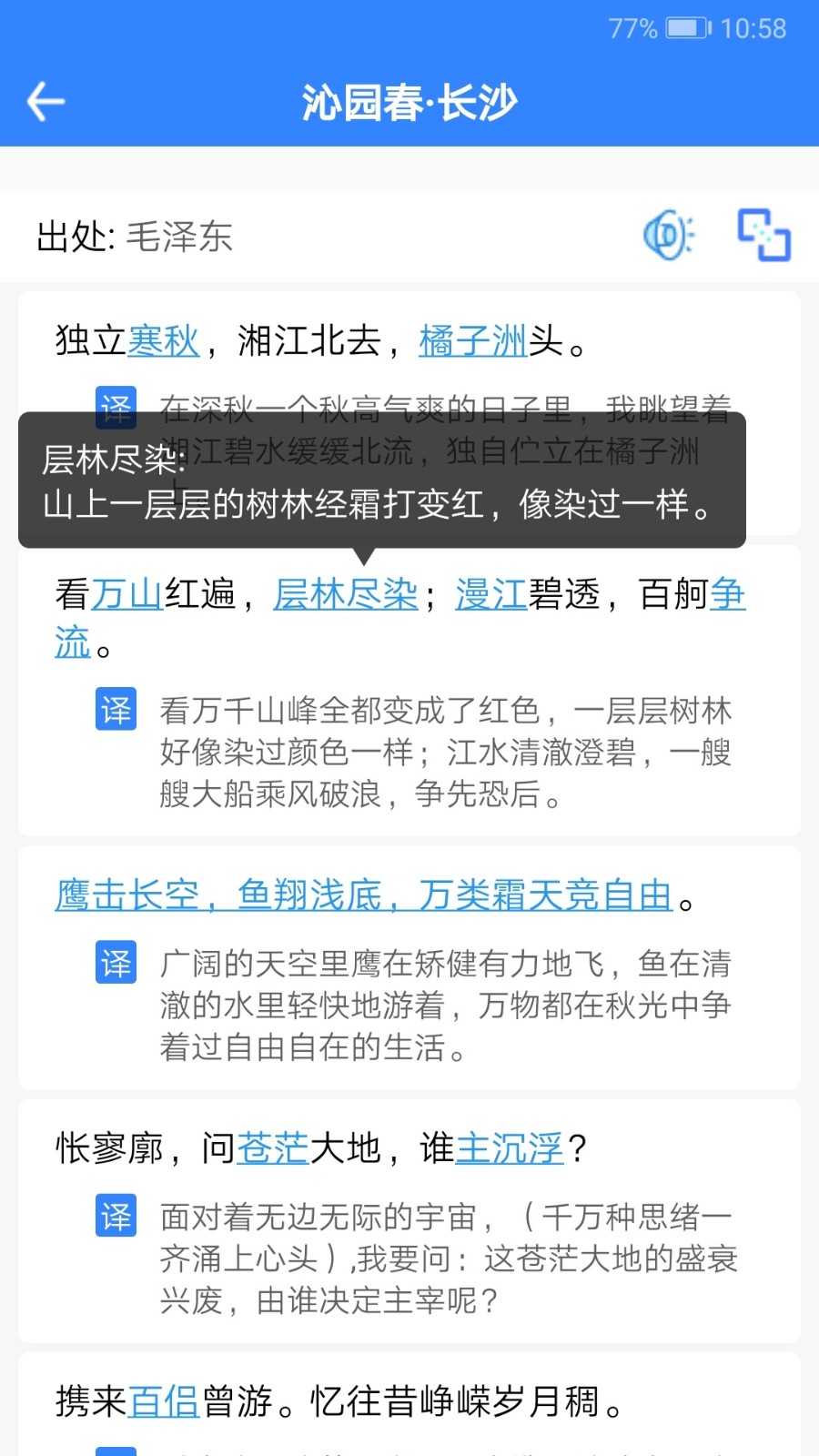 白话翻译文言文翻译器
