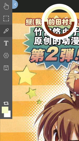 漫画图片翻译器