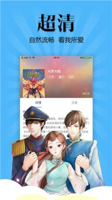 波动漫画