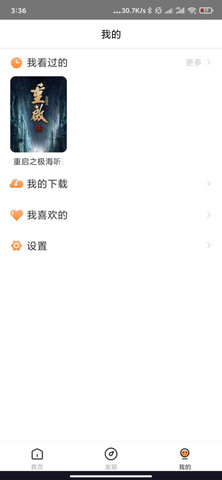 醉拳影视tv官方版