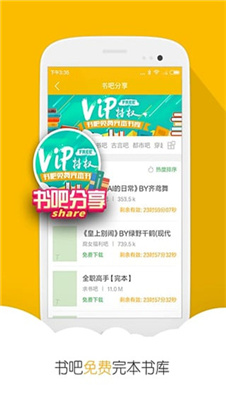 阅读星app下载安装iso