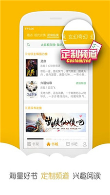 阅读星4.3离线纯净版