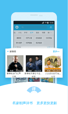 520听书网