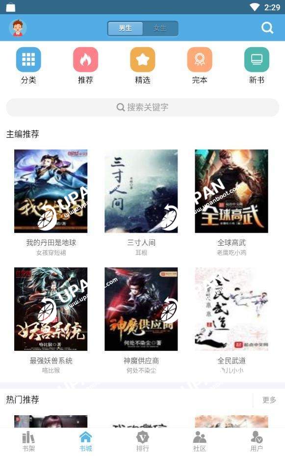 下书网2.9.0版本