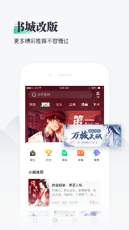 熊猫阅读小说免费版