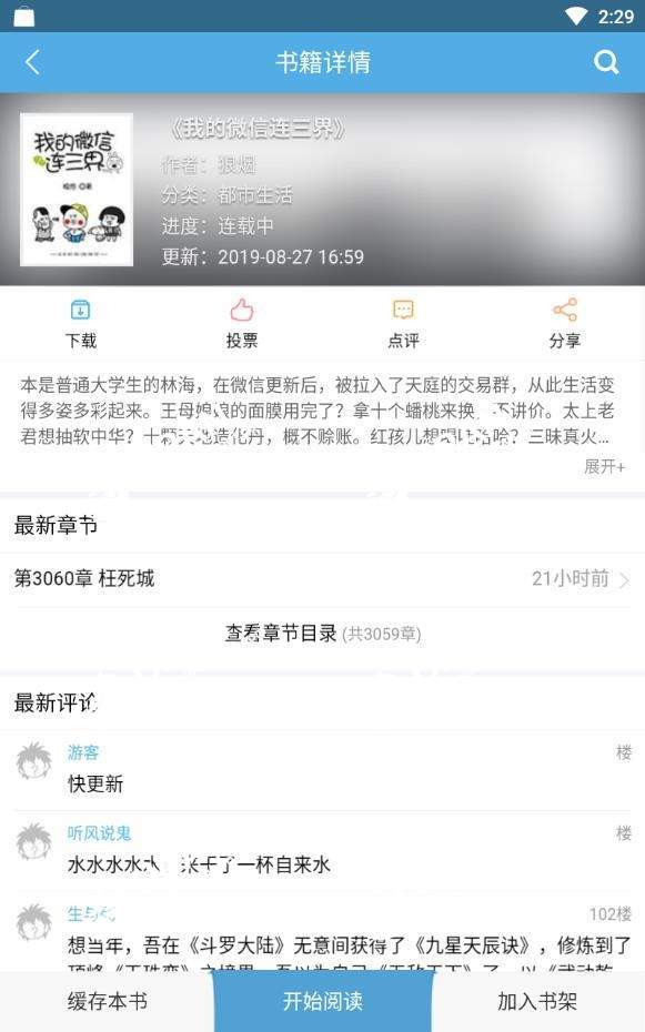 下书网2.9.0版本