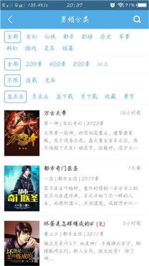 下书网2.9.0版本