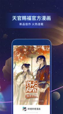 爱特漫画百度云下载