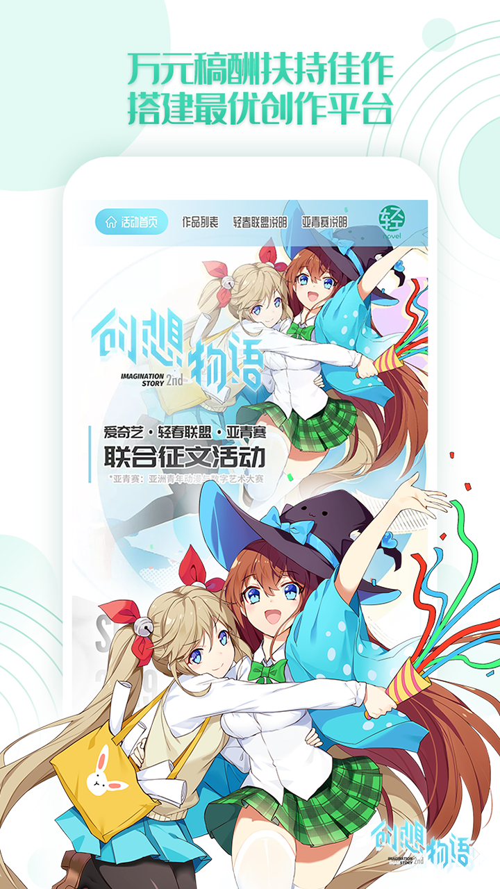轻小说文库