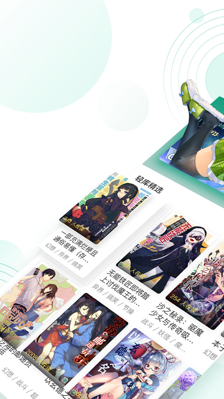 轻小说文库