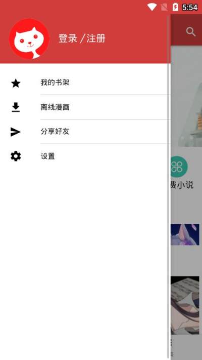 亲亲漫画1.35.0版本
