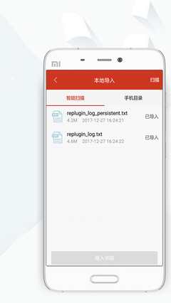 顶点小说app无广告版