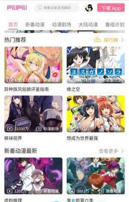 噼哩噼哩app下载官方版
