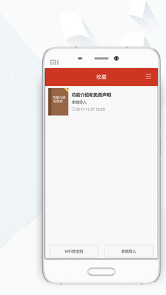 顶点小说app无广告版