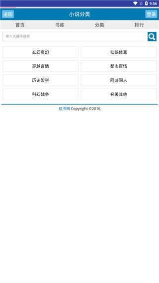 炫书网下载小说
