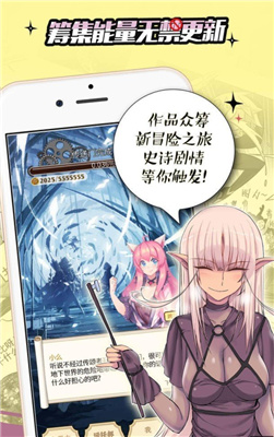 漫画堆m移动端